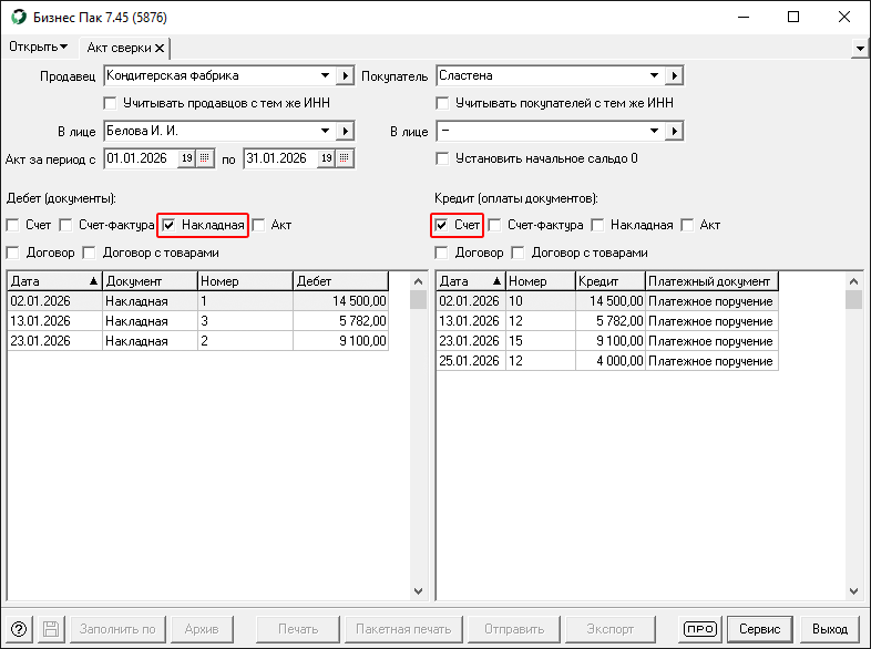 Выбор документов