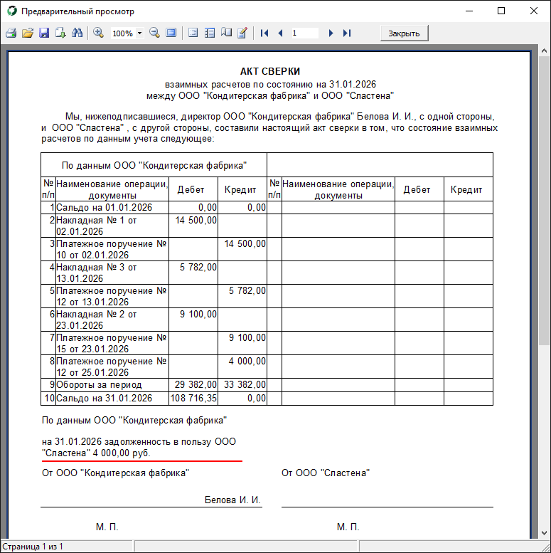 Предварительный просмотр